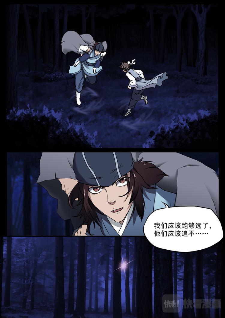 第16话：师门危机01-第16话