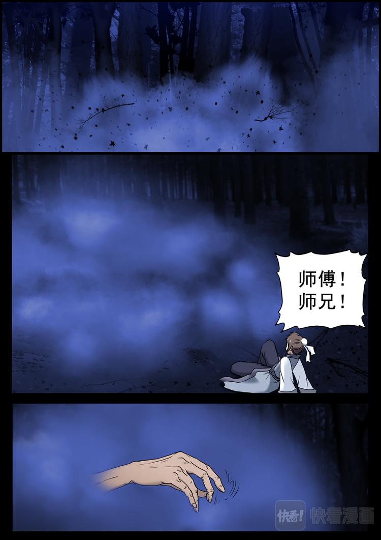 第16话：师门危机01-第16话