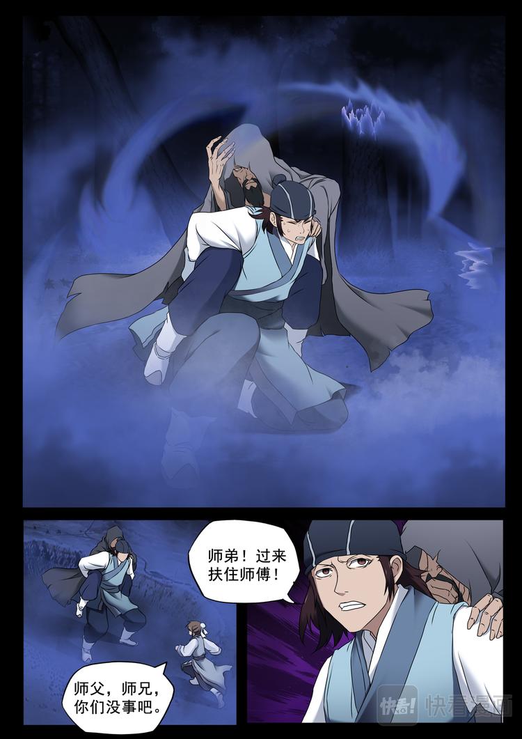 第16话：师门危机01-第16话