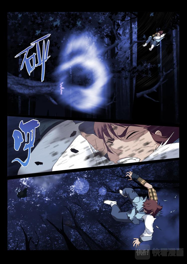 第18话：师门危机03-第18话