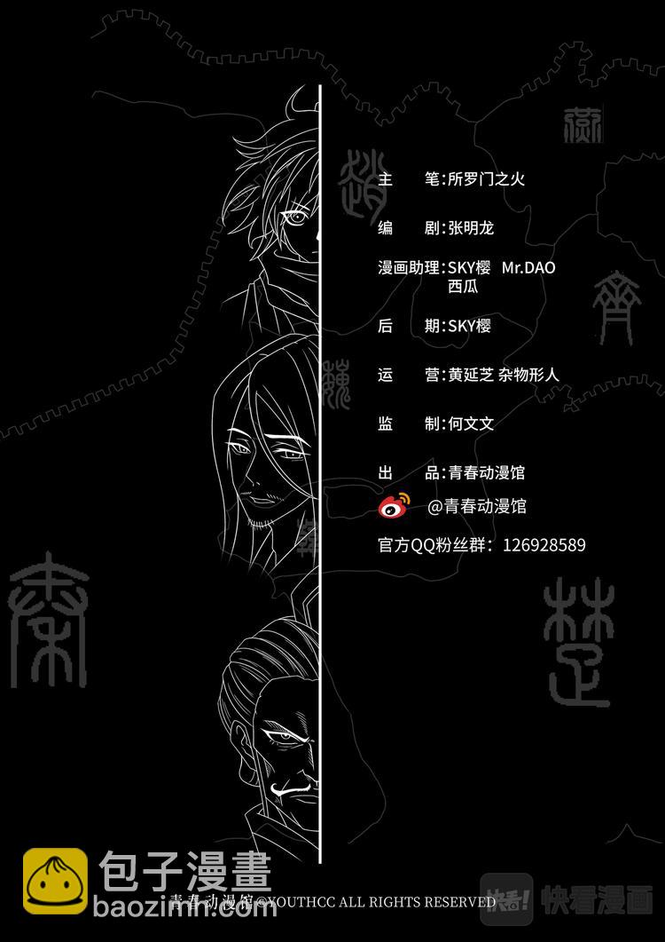 第18话：师门危机03-第18话