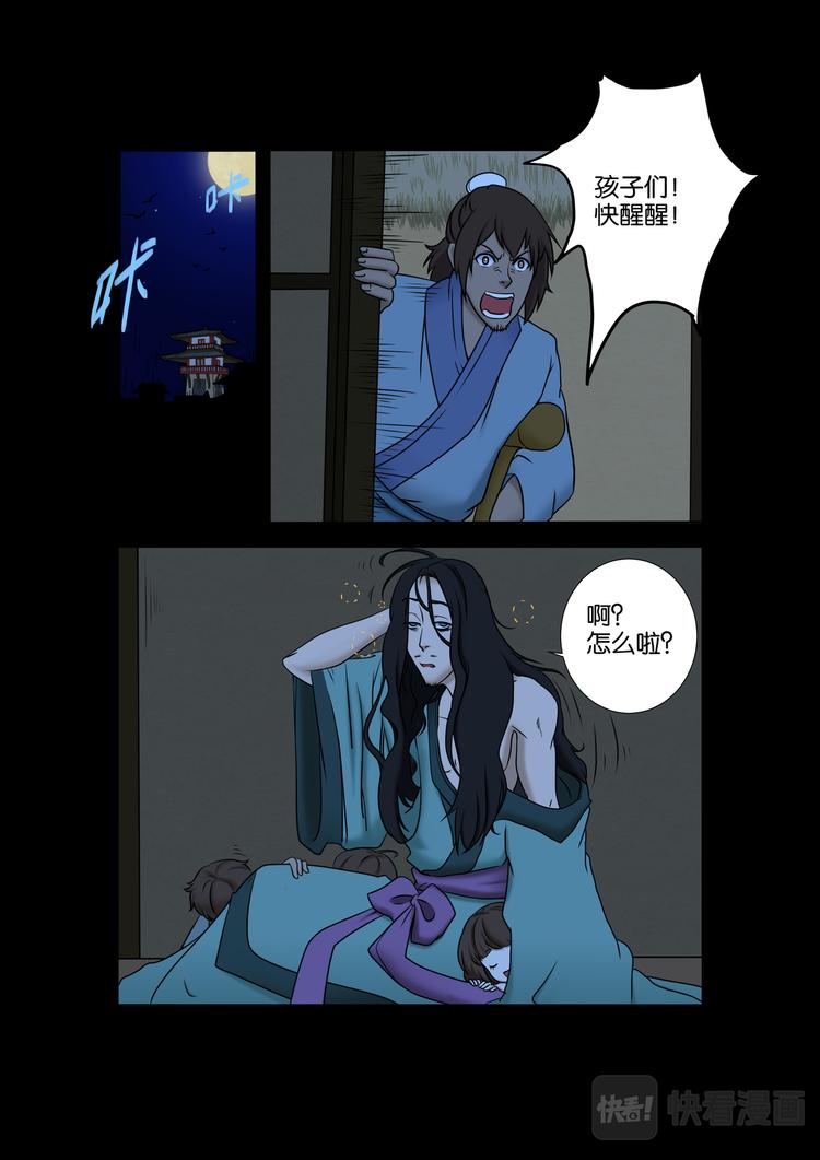 第20话：危机，大地震-第20话