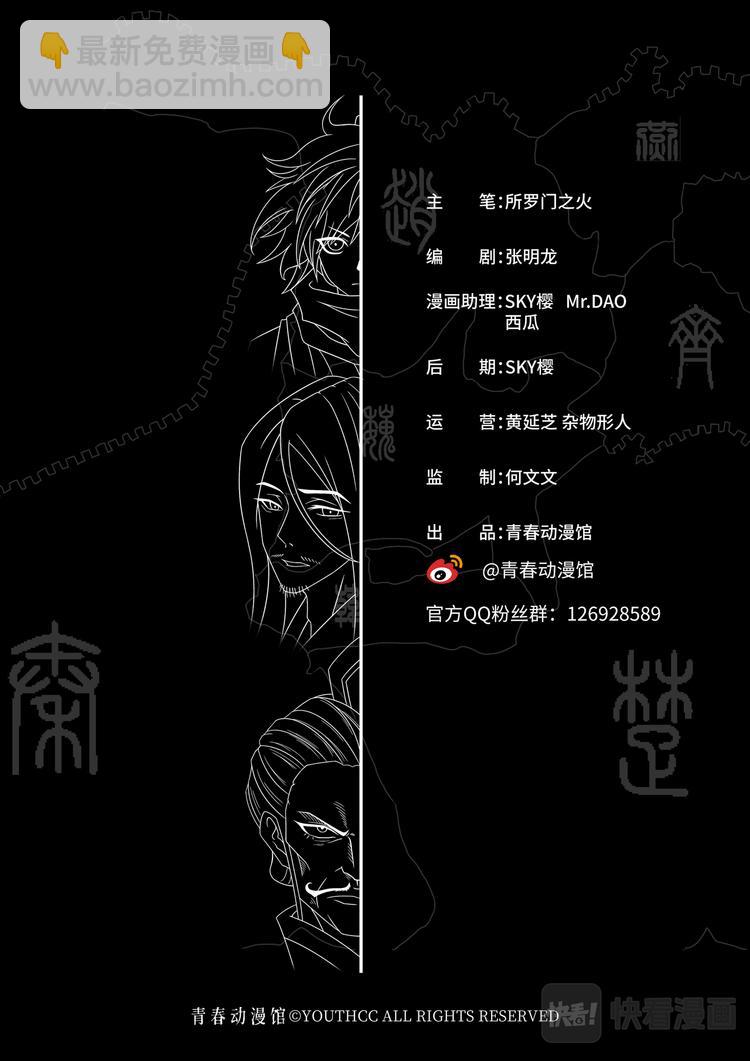 第20话：危机，大地震-第20话