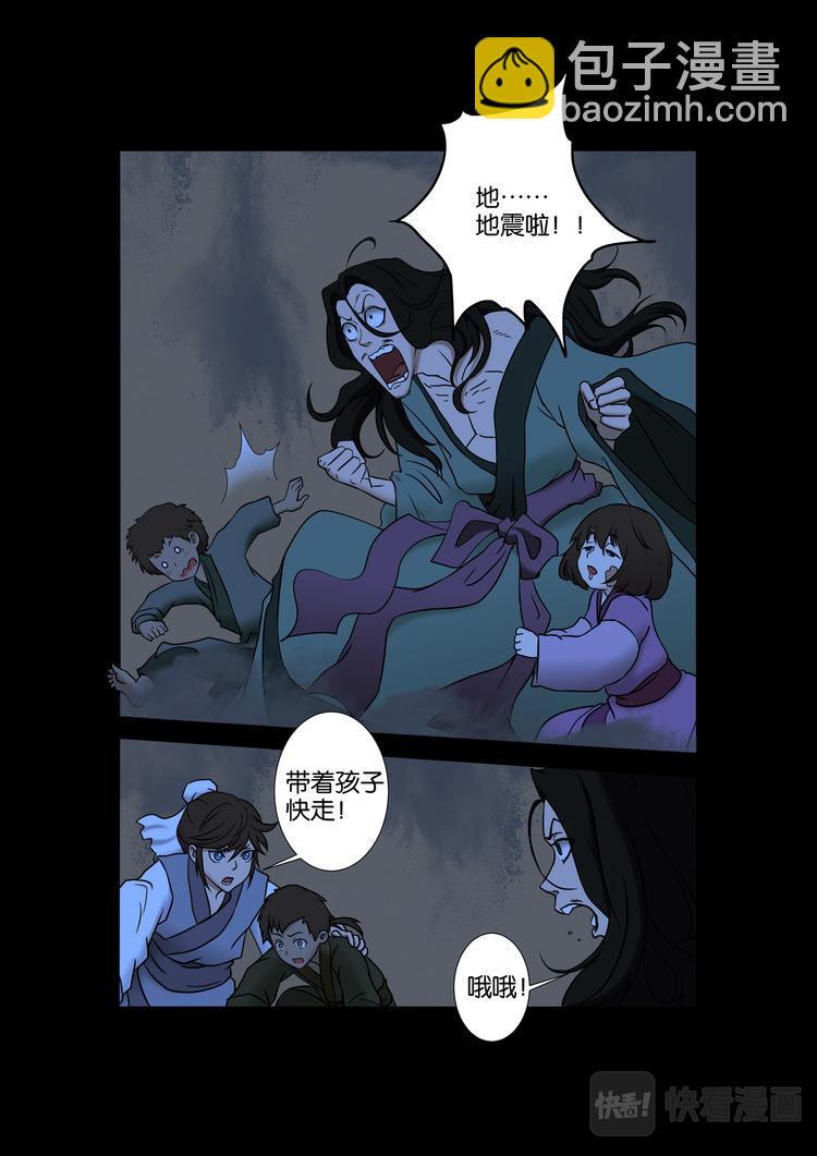 第20话：危机，大地震-第20话