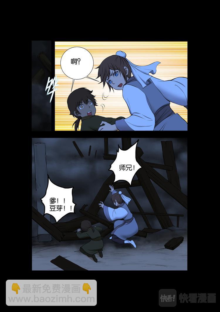 第20话：危机，大地震-第20话