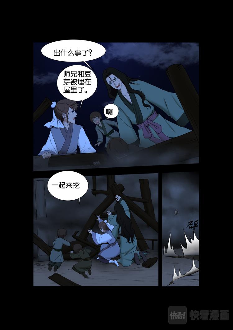 第20话：危机，大地震-第20话