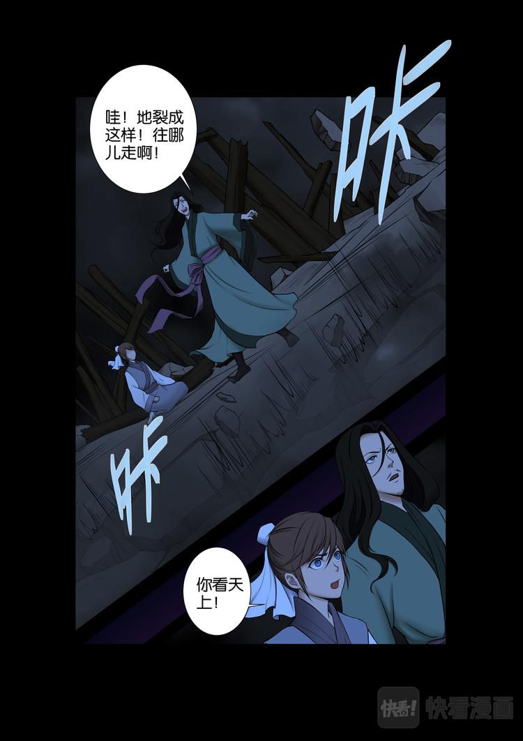 第20话：危机，大地震-第20话