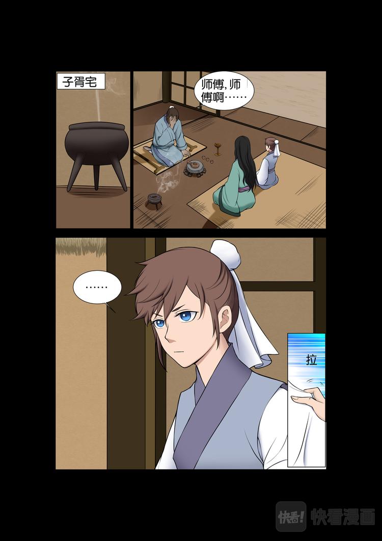 第22话：神秘女出现-第22话