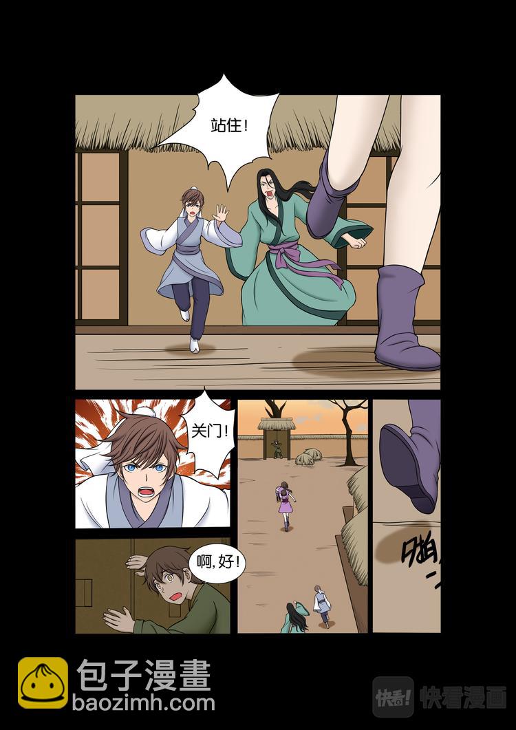 第22话：神秘女出现-第22话