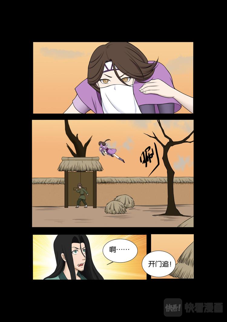 第22话：神秘女出现-第22话