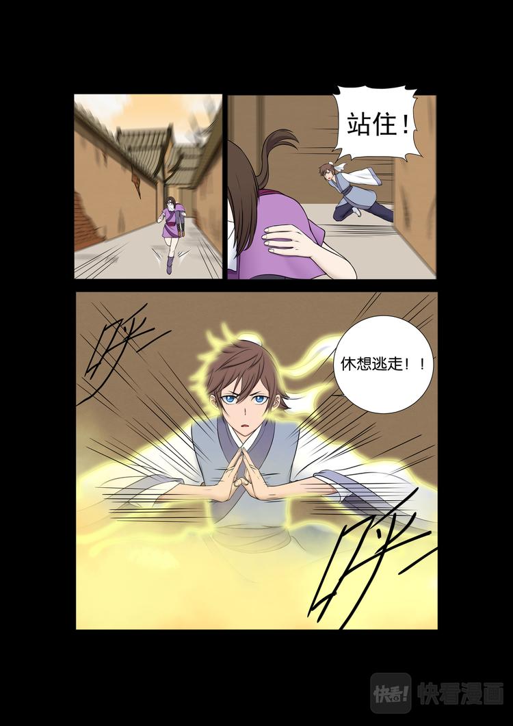 第22话：神秘女出现-第22话