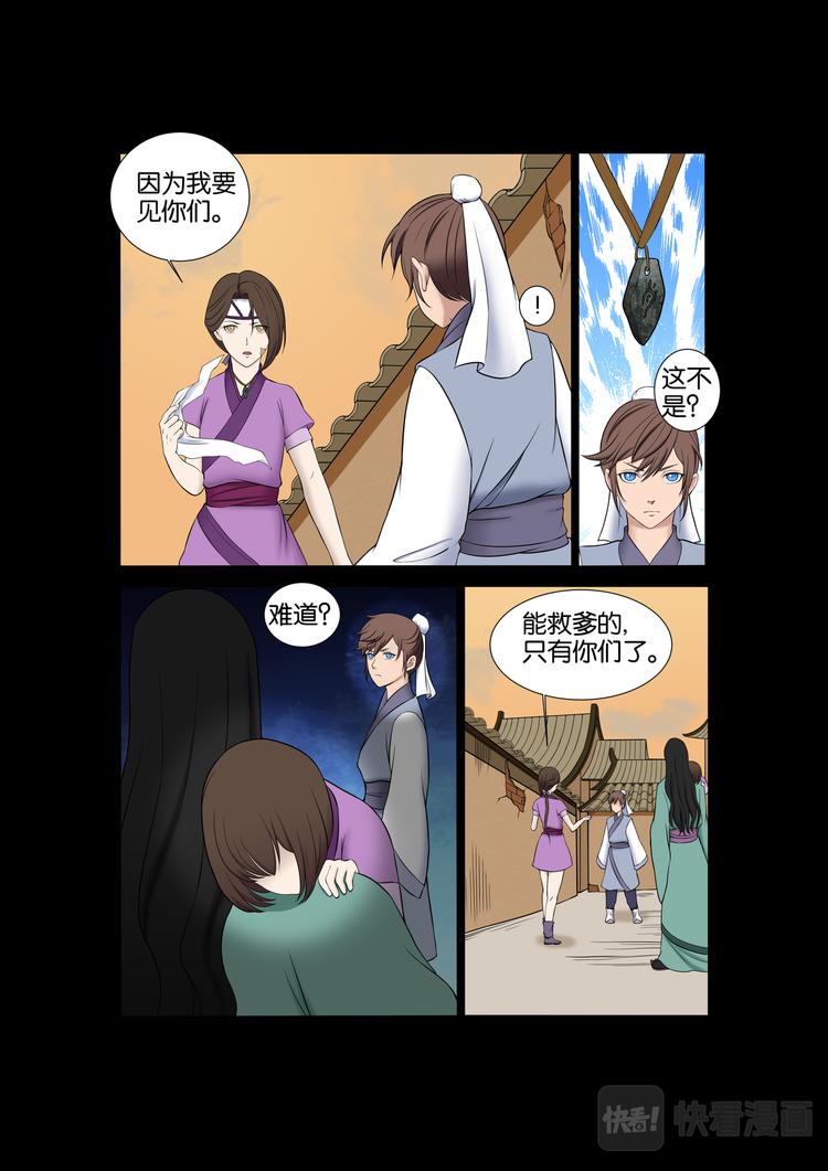 第22话：神秘女出现-第22话