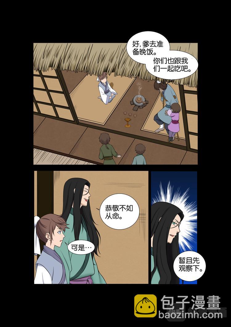 第22话：神秘女出现-第22话