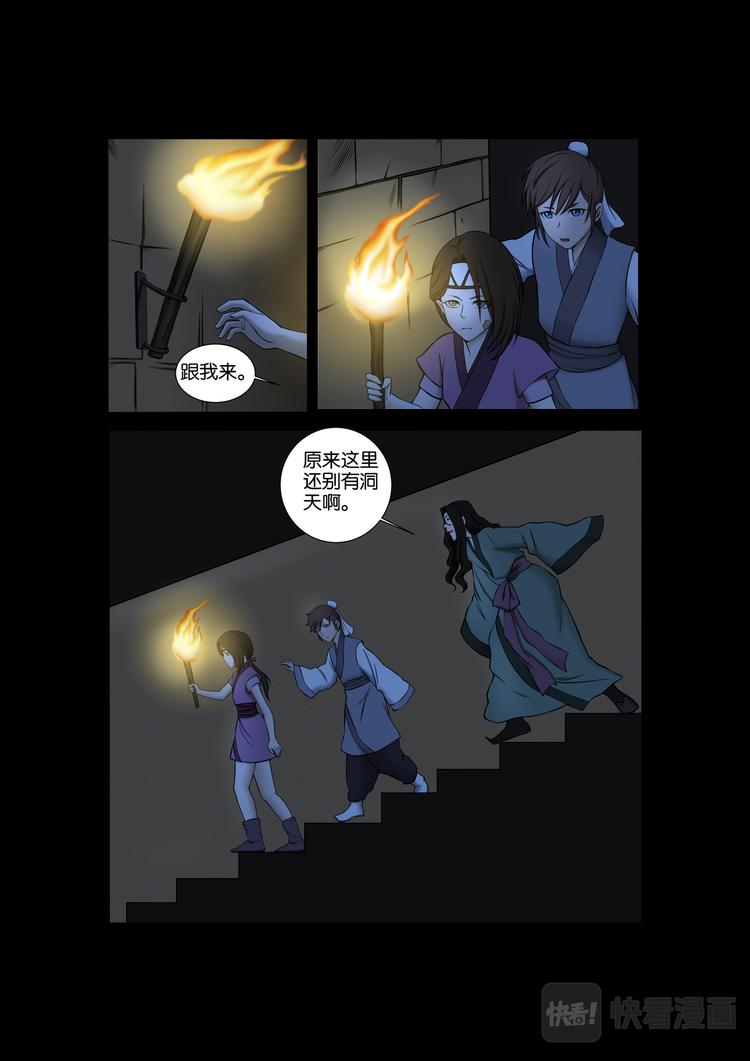 第24话：走不出的城-第24话