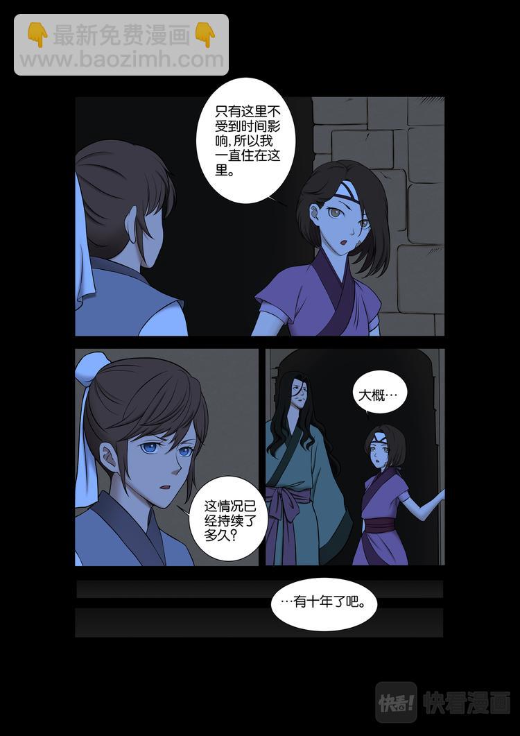 第24话：走不出的城-第24话