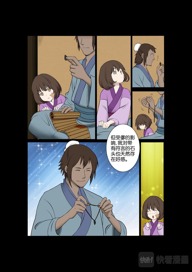 第24话：走不出的城-第24话