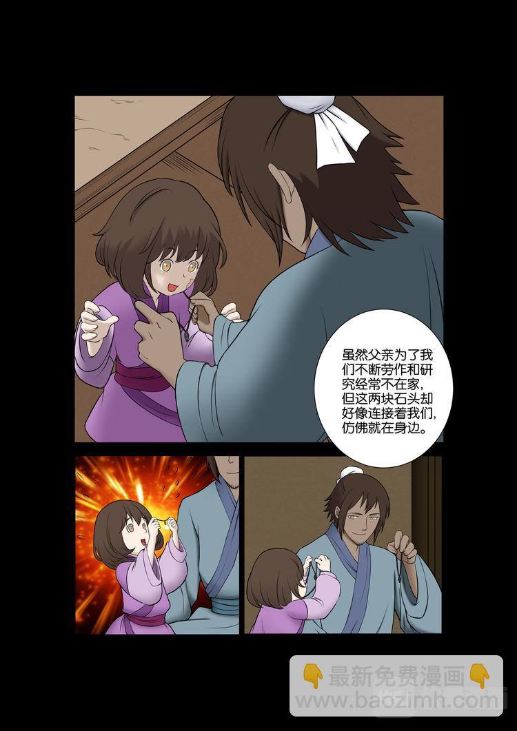 第24话：走不出的城-第24话