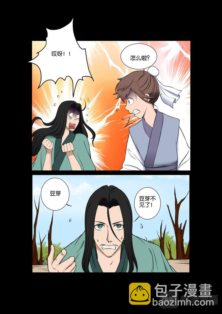 第24话：走不出的城-第24话