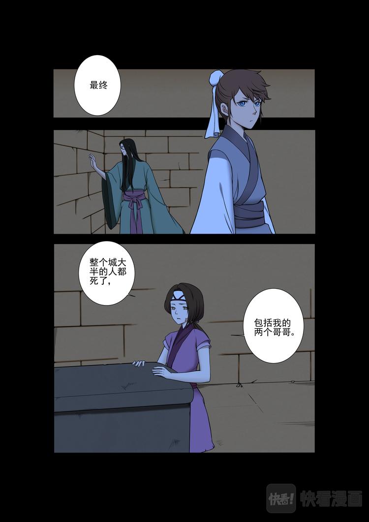 第26话：沉睡的师兄-第26话