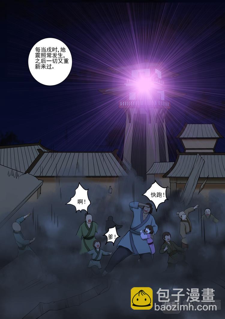 第26话：沉睡的师兄-第26话