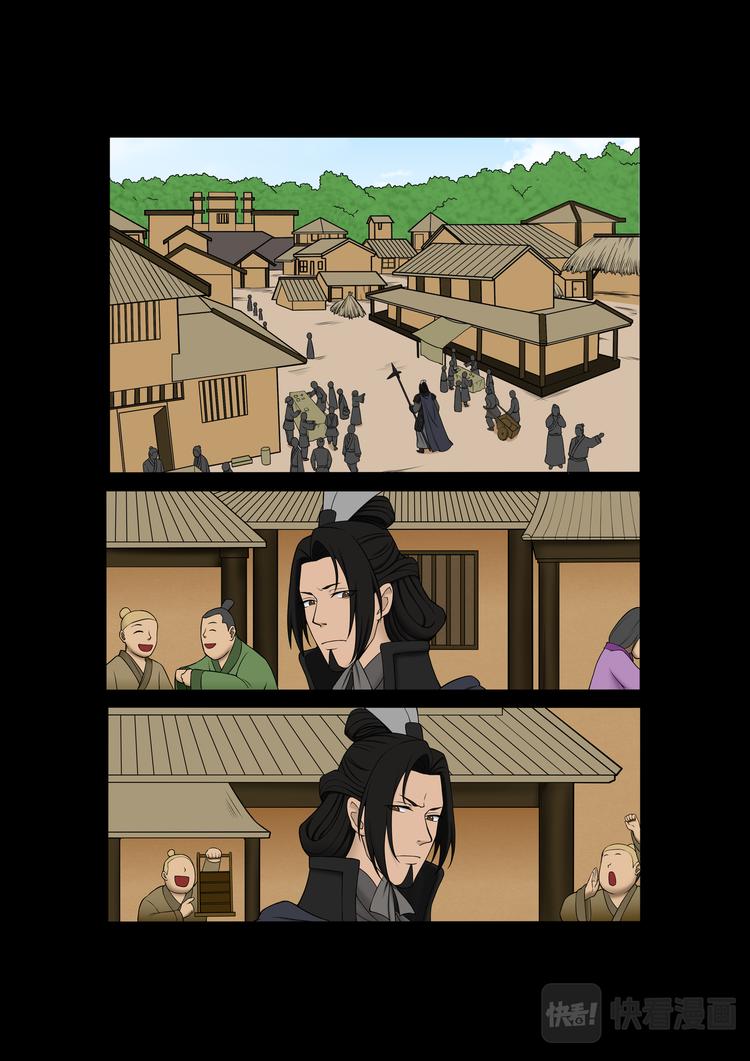 第26话：沉睡的师兄-第26话