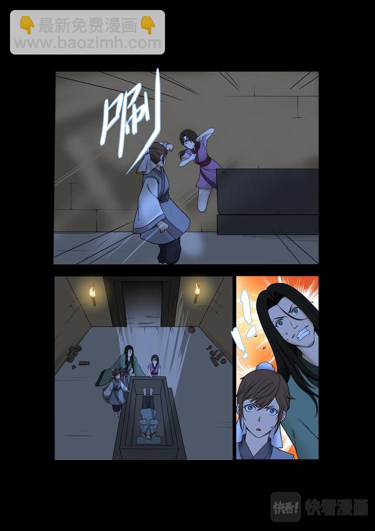 第26话：沉睡的师兄-第26话