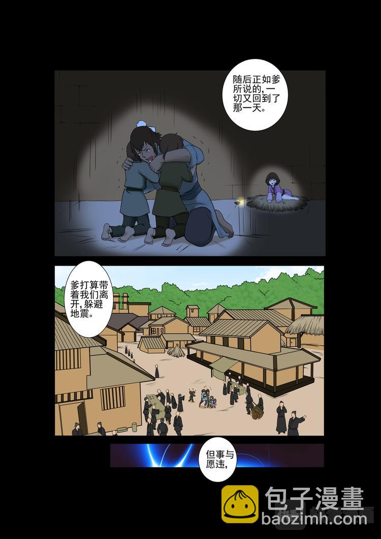 第26话：沉睡的师兄-第26话