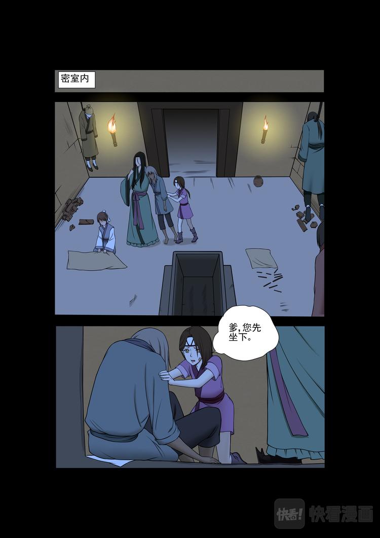 第28话：白鬼夜行-第28话