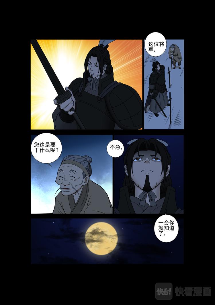 第28话：白鬼夜行-第28话