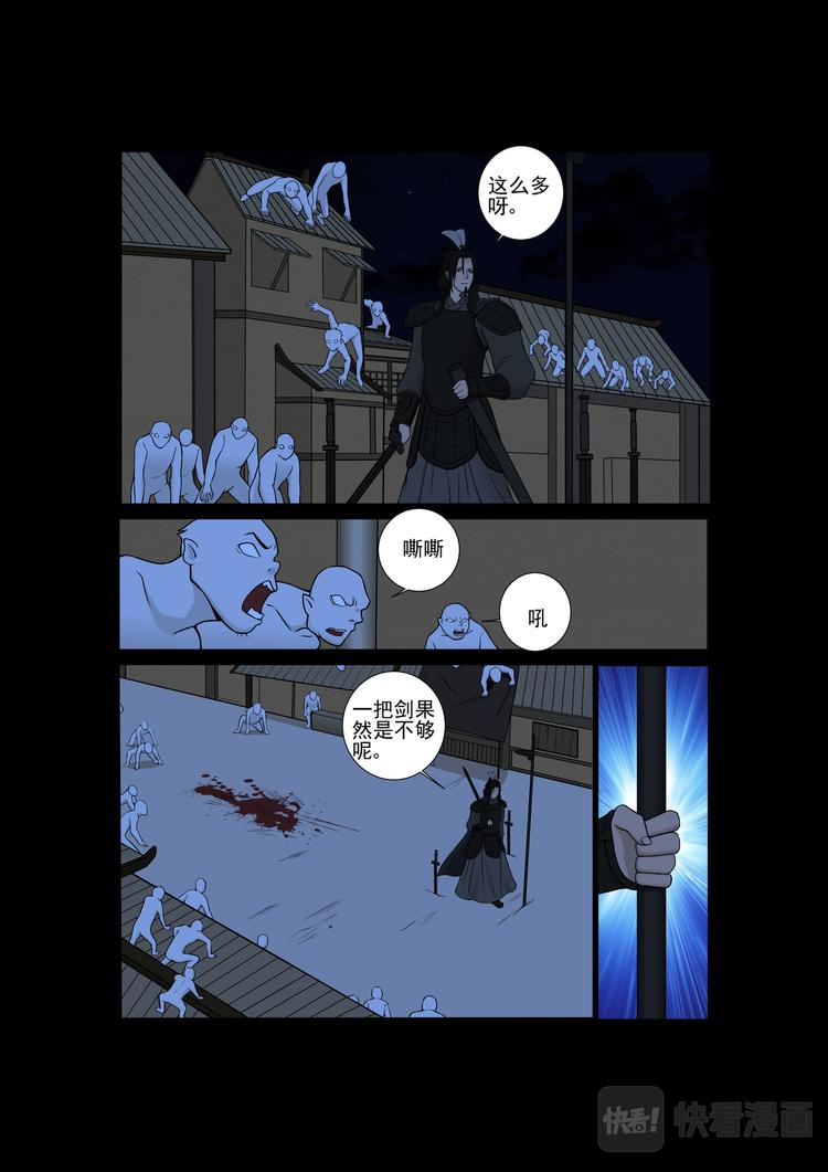 第28话：白鬼夜行-第28话