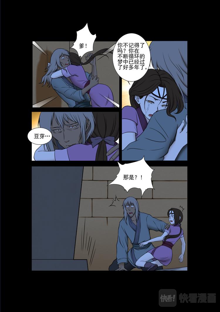 第28话：白鬼夜行-第28话