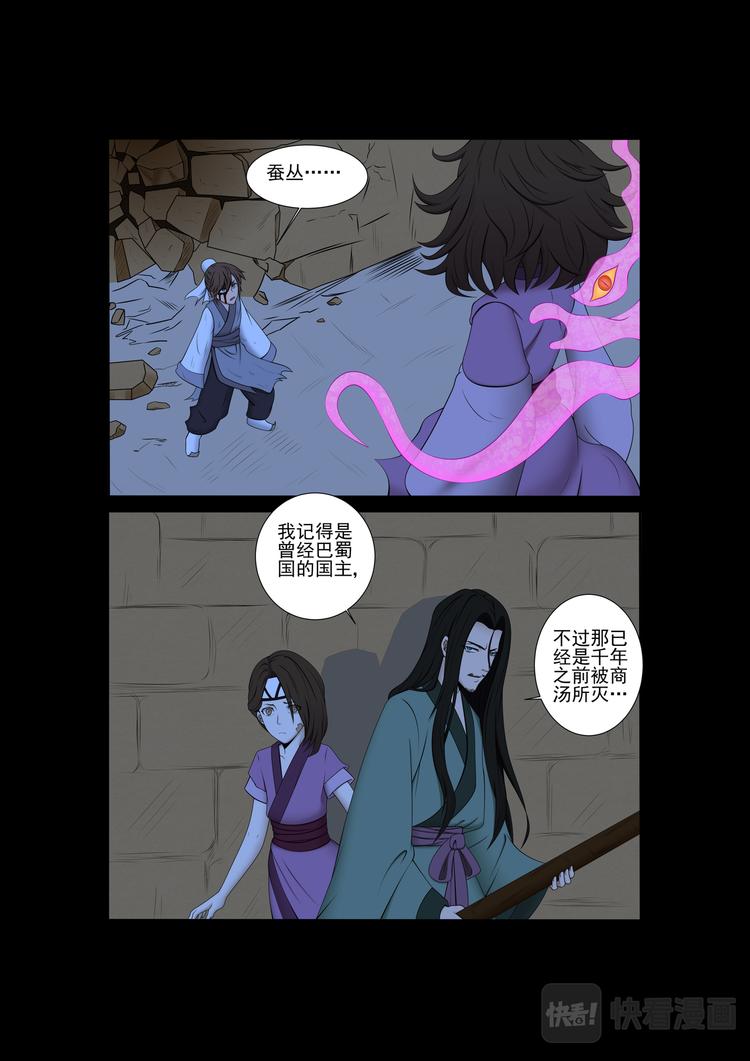 第30话：方塔内激战-第30话