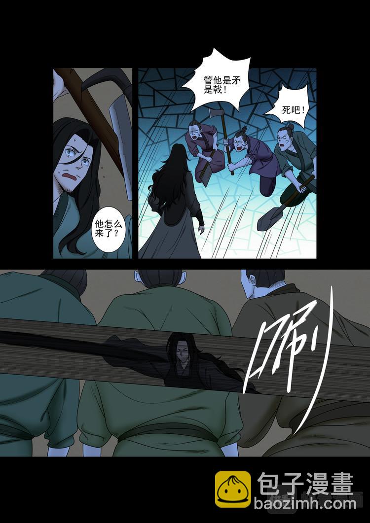 第30话：方塔内激战-第30话