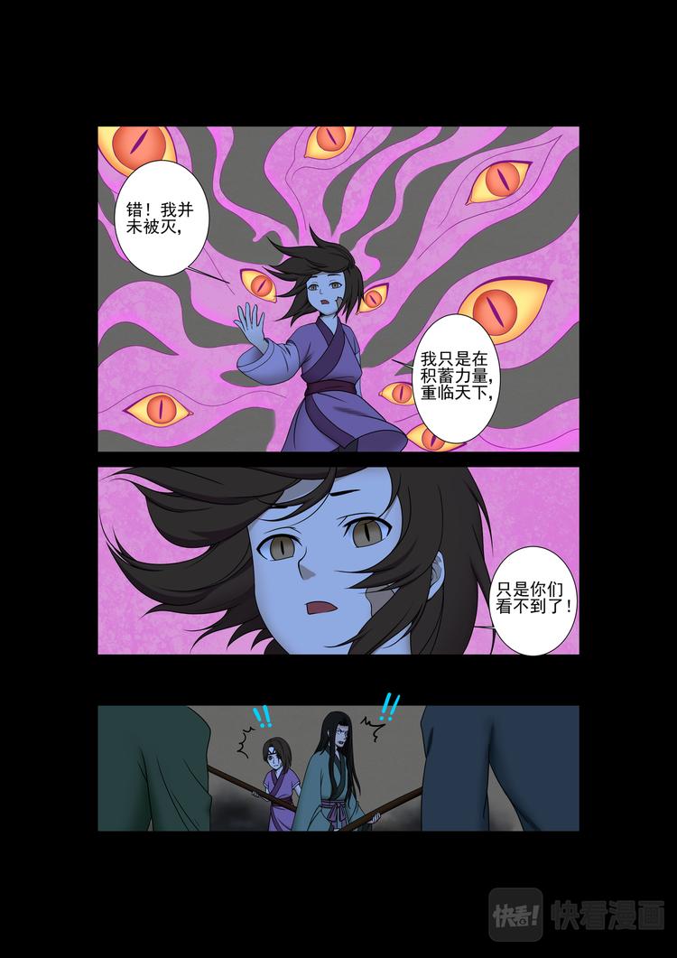 第30话：方塔内激战-第30话