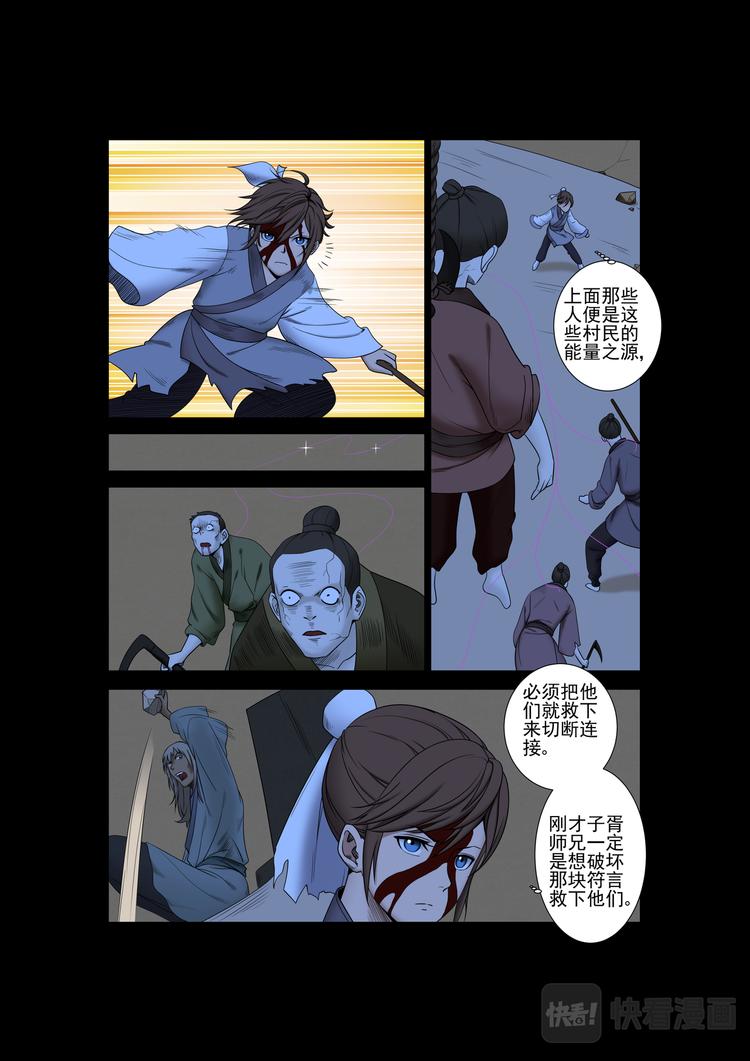 第30话：方塔内激战-第30话