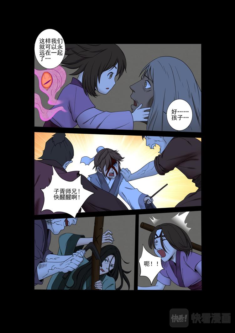 第30话：方塔内激战-第30话