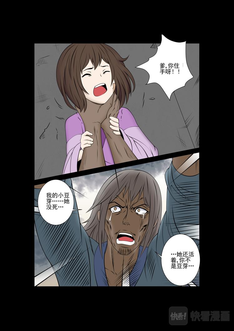 第32话：告别-第32话