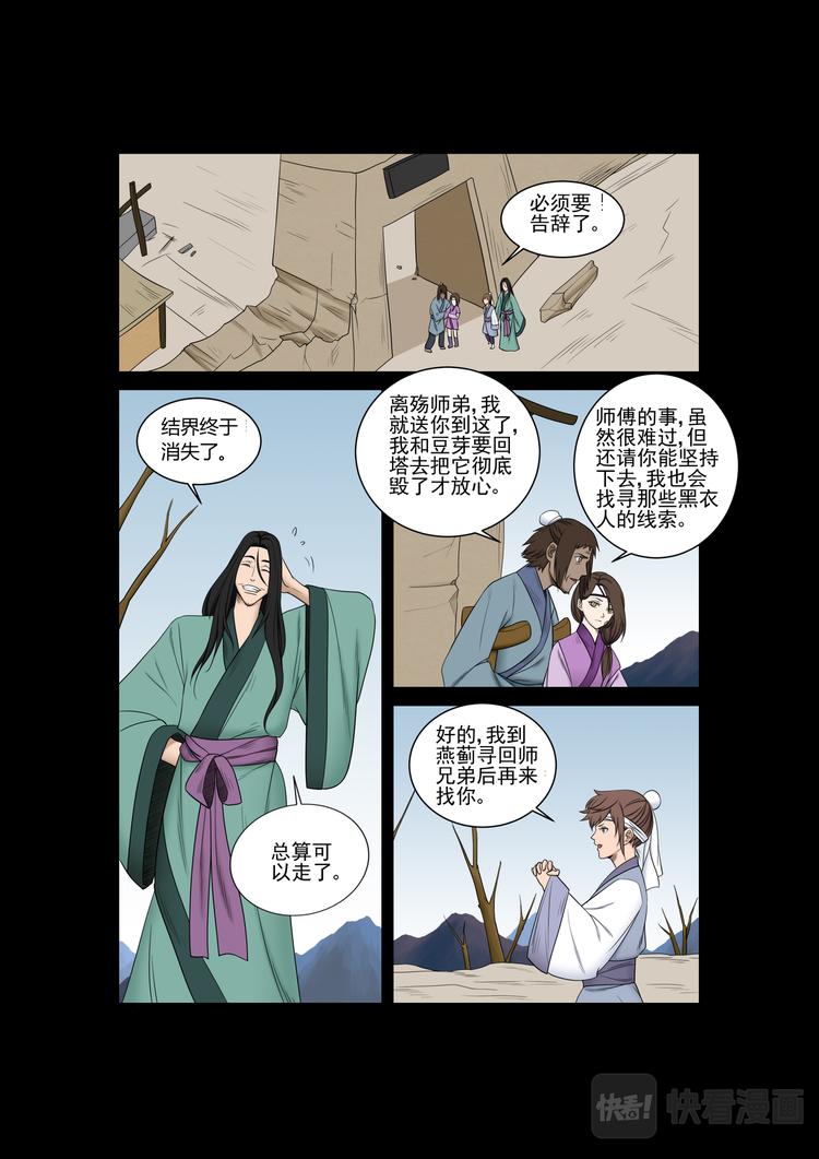 第32话：告别-第32话