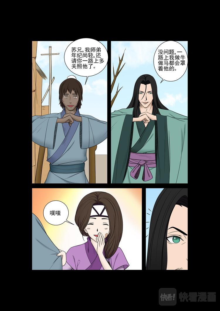 第32话：告别-第32话