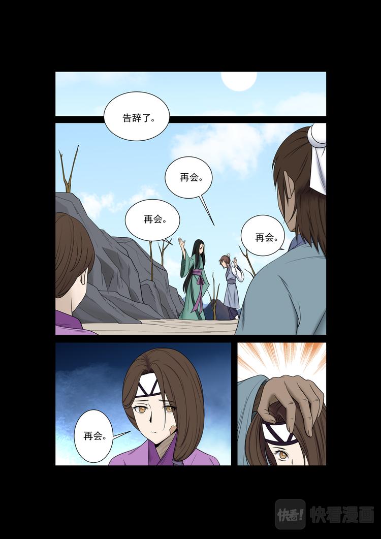 第32话：告别-第32话