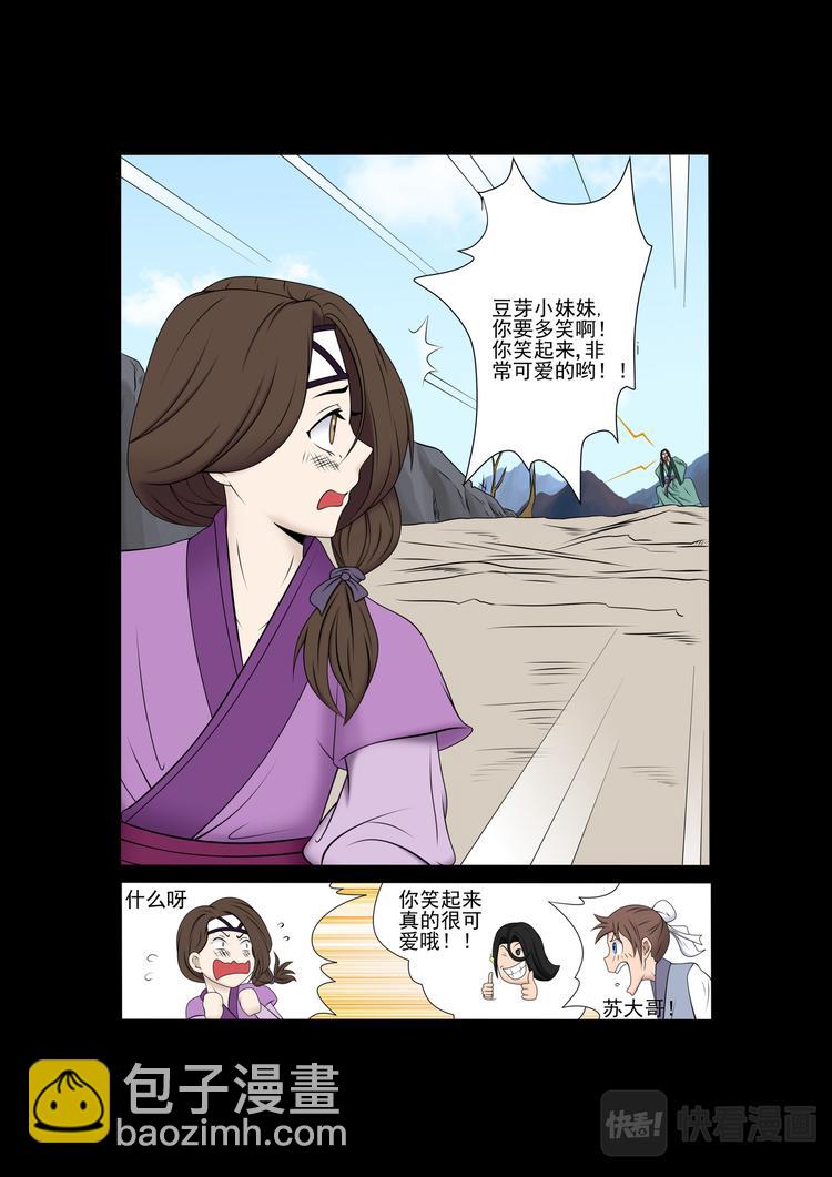 第32话：告别-第32话