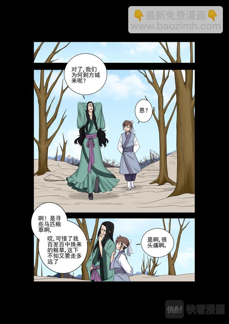 第32话：告别-第32话