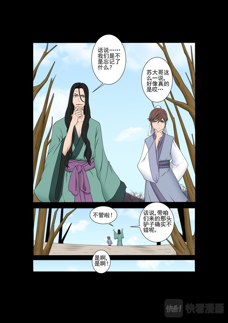 第32话：告别-第32话