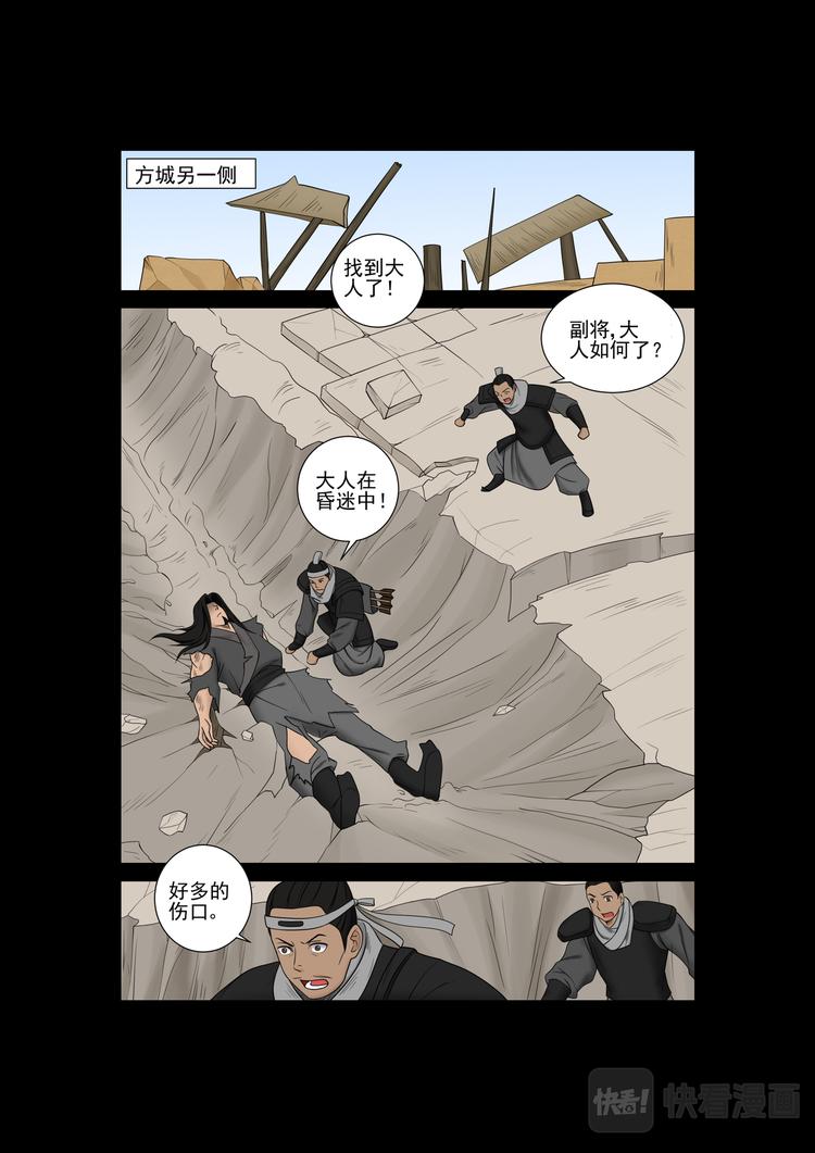 第32话：告别-第32话