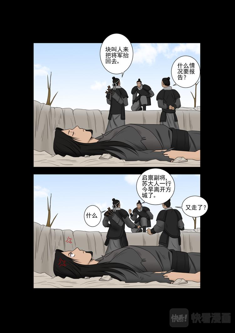 第32话：告别-第32话