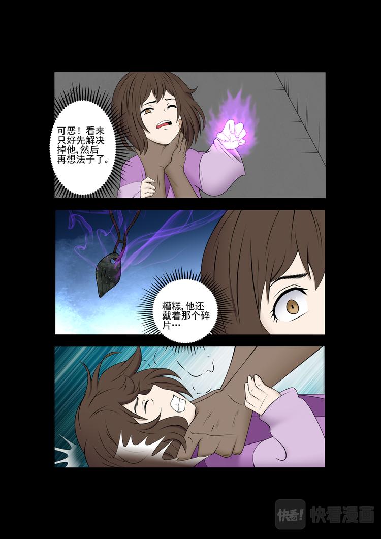 第32话：告别-第32话