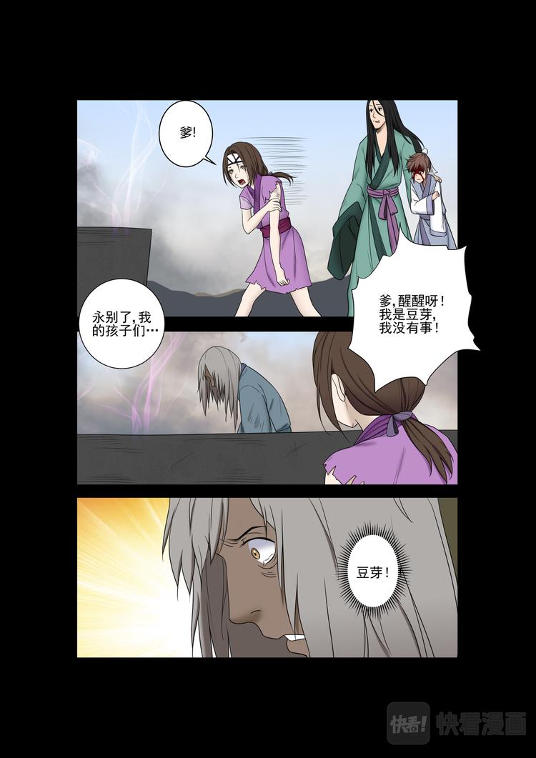 第32话：告别-第32话