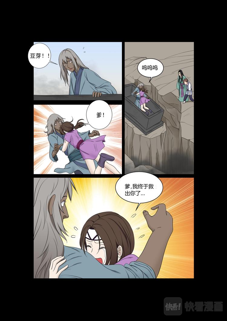 第32话：告别-第32话