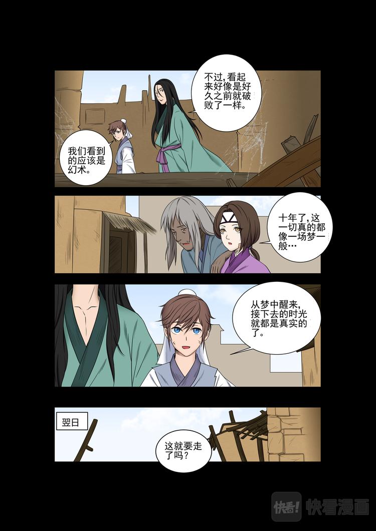 第32话：告别-第32话