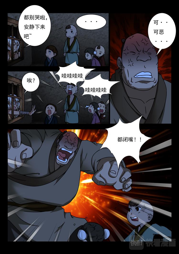 第6话：解围-第6话